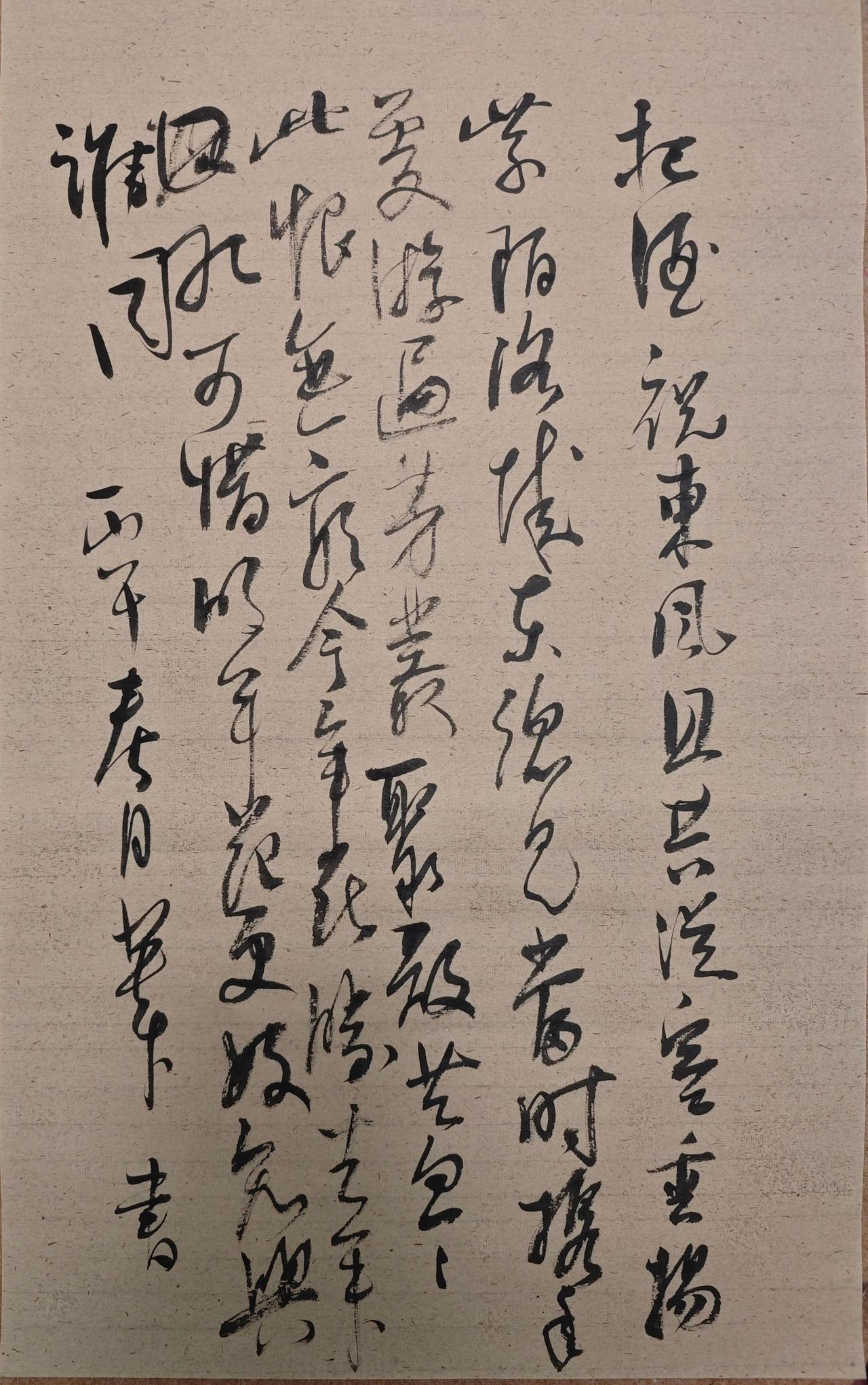 把酒祝东风，且共从容。垂杨紫陌洛城东。总是当时携手处，游遍芳丛。
聚散苦匆匆，此