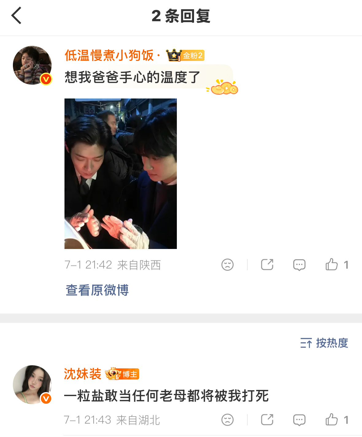 呼如果你是yly你觉得有道理吗 