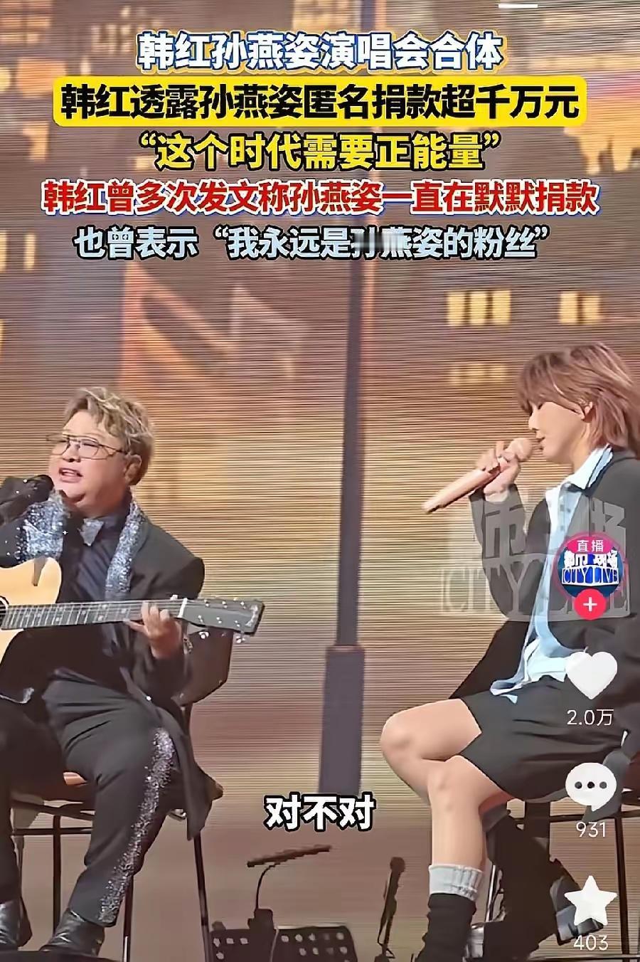 她捐出1180万时，连名字都没留，直到韩红在台上“说漏嘴”，全网才惊觉：那个唱着