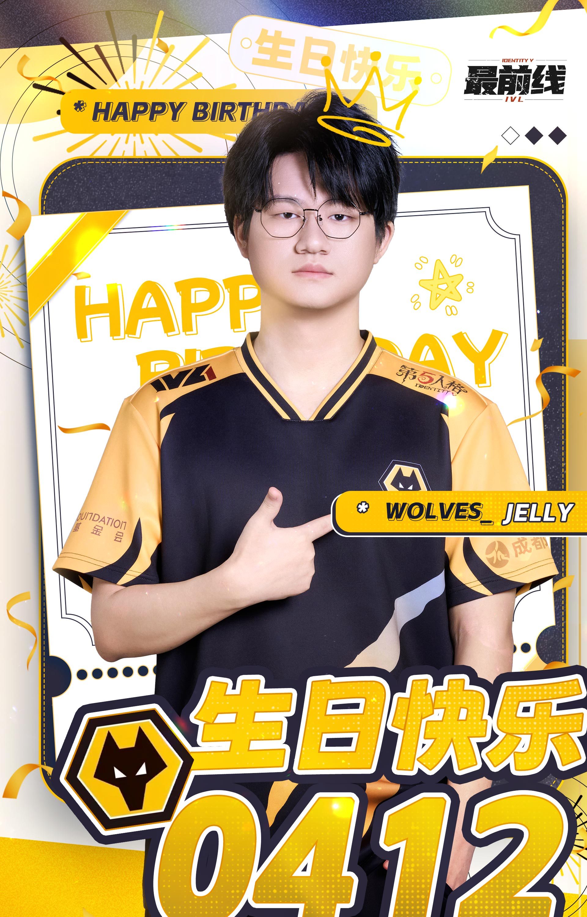 狼队第五人格[超话] 祝冻子哥生日快乐[送花花][送花花]深渊赛场继续加油！！！