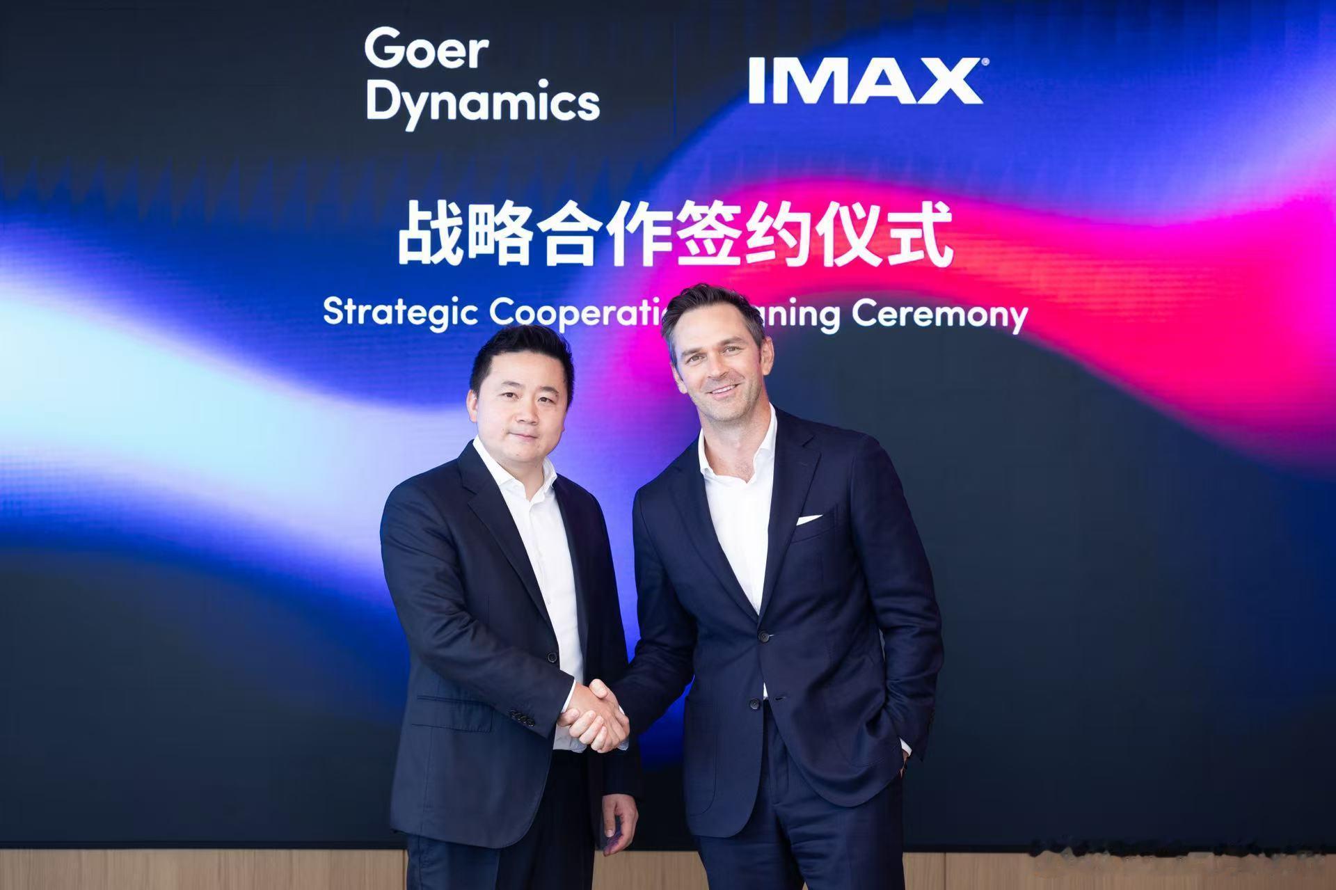 预计将于今年量产，好奇能给智能座舱带来什么新的玩法？歌尔丹拿与 IMAX 宣布达