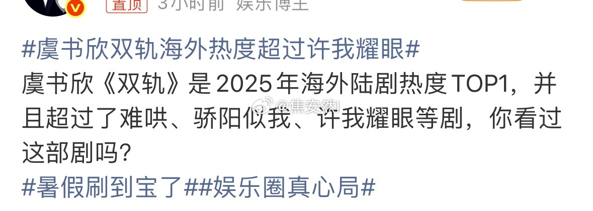 然而，集均1200w………………连扑如果喜欢祝部部双轨，部部1200w集均虞书欣
