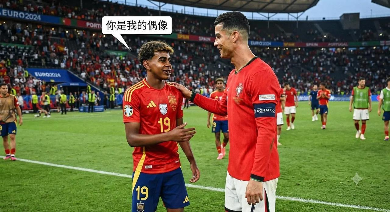 亚马尔的偶像是C罗太正常了，他正在接收C罗球迷的爱。

只要世界杯决赛击败阿根廷