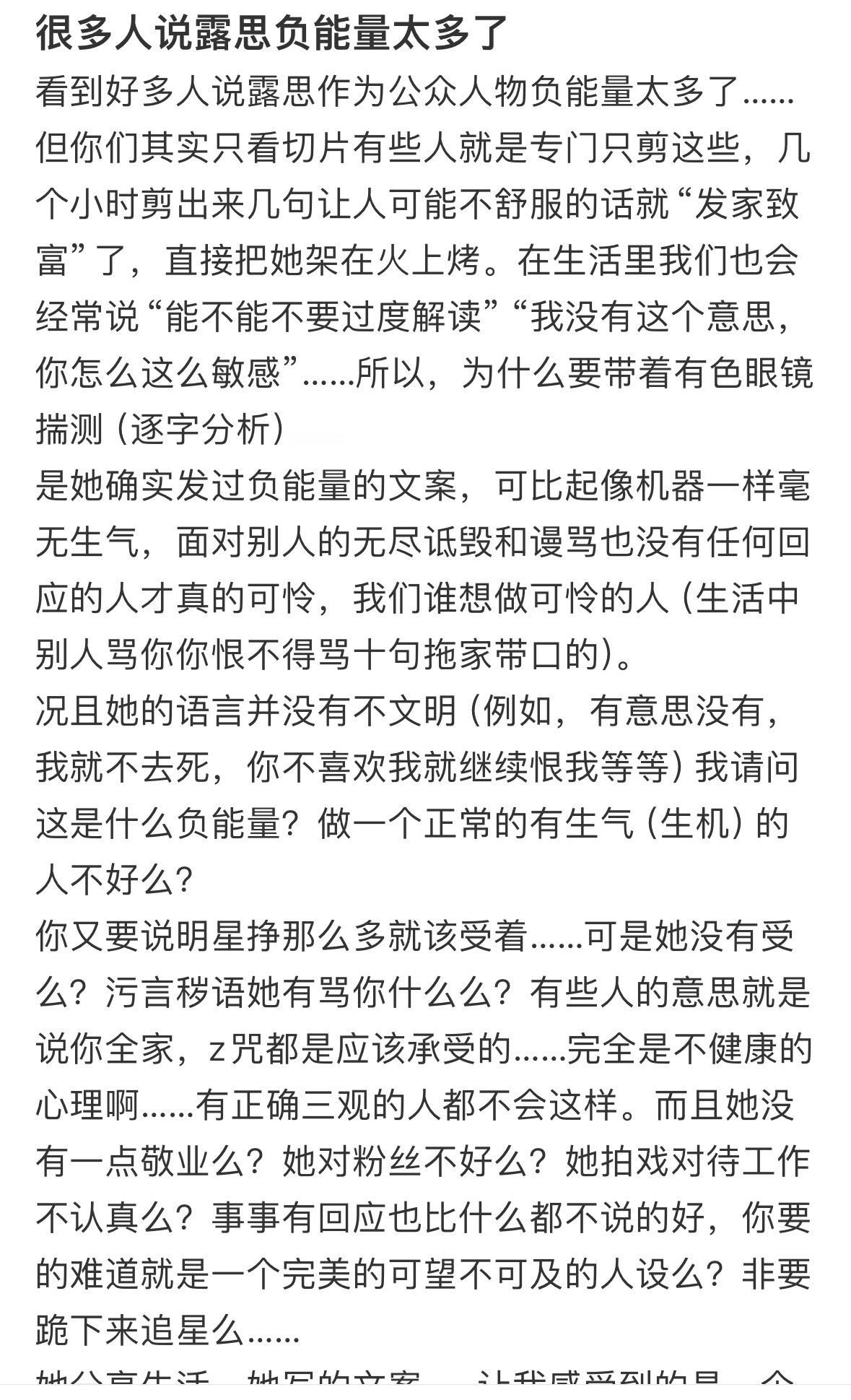 赵露思回复了这个诶 