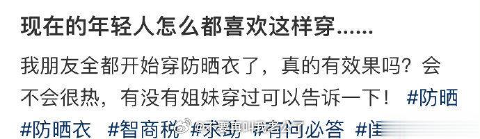 现在年轻人怎么都喜欢这样穿 ​​​