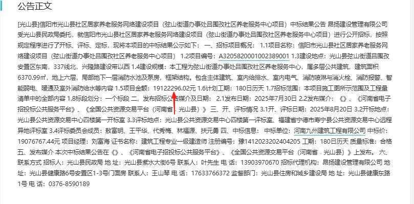 城市观察员信阳市光山县社区居家养老服务网络建设项目（弦山街道办事处吕围孜社区养老