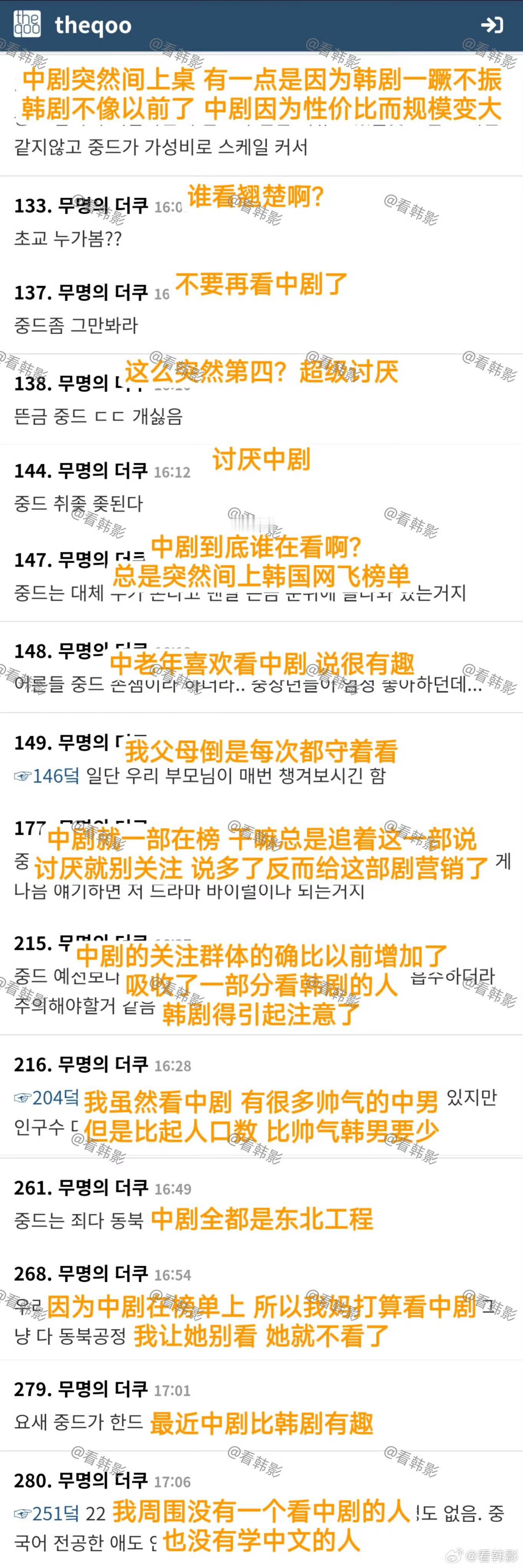 最近国产古装剧收获大批外国观众，不过小韩好像接受不了这个事实 还让身边的人不准看
