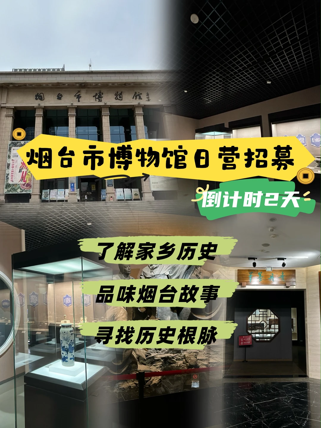 真的要和新东方文旅的讲师来听一次博物馆！