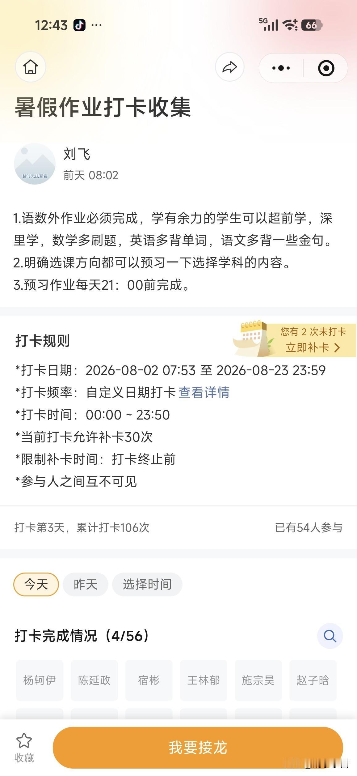 南阳这所完全学下手怪急呀！
中招没录取，学生家长急，急着录取了可以歇口气儿。中招