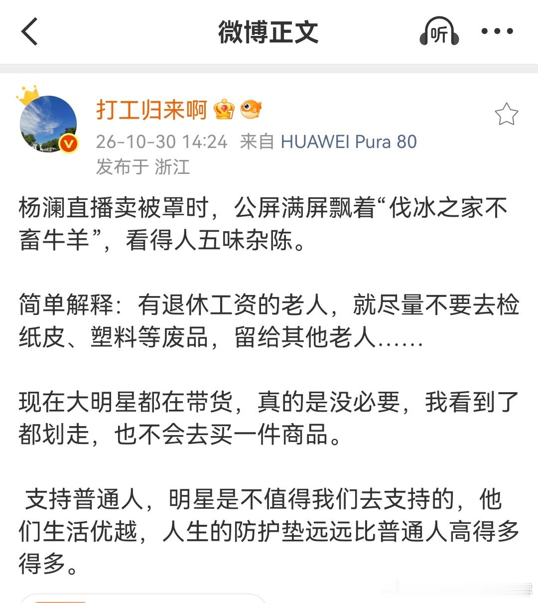 对的，我现在买卫生纸，就只在抖音上那些家里有生病的小孩的账号购买，多花点钱无所谓