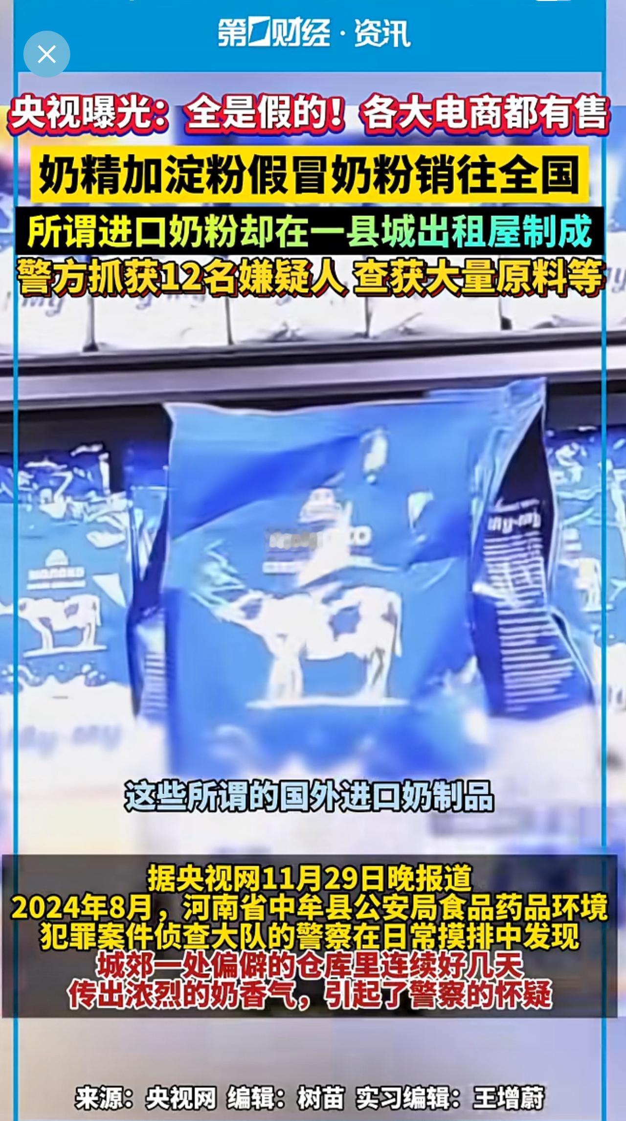 这是什么新闻报道？没头没脑的！你要说清楚，这些人假冒的是什么牌子！大家也好分辨是