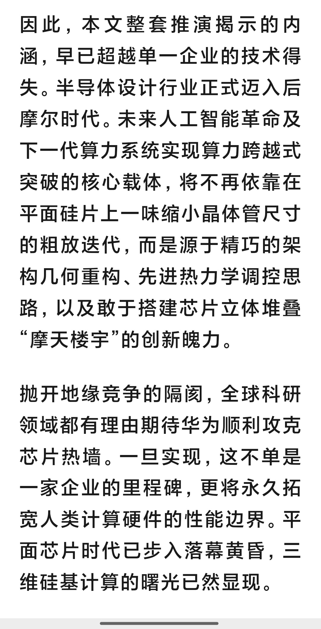超越炒作：科普华为韬定律背后的数学与物理原理这是我看过的最深刻的“韬定律”解读，