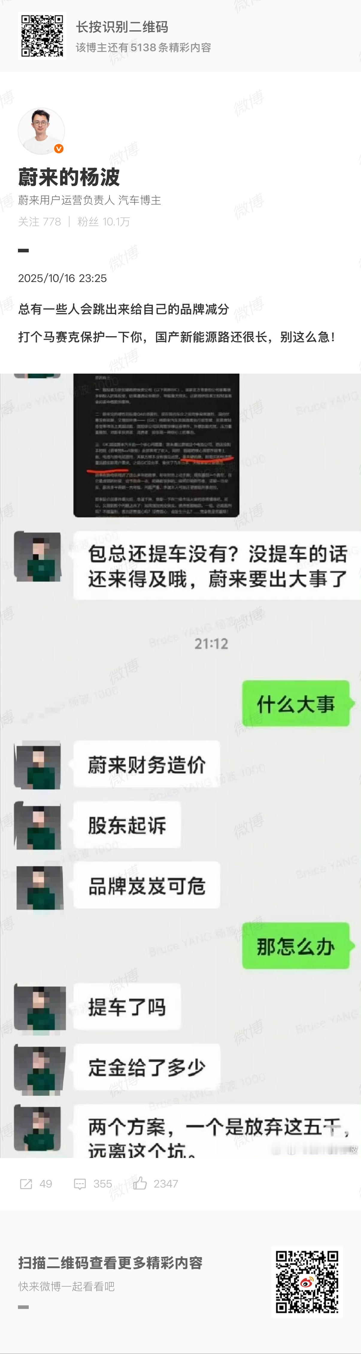 你看 又急 ​​​