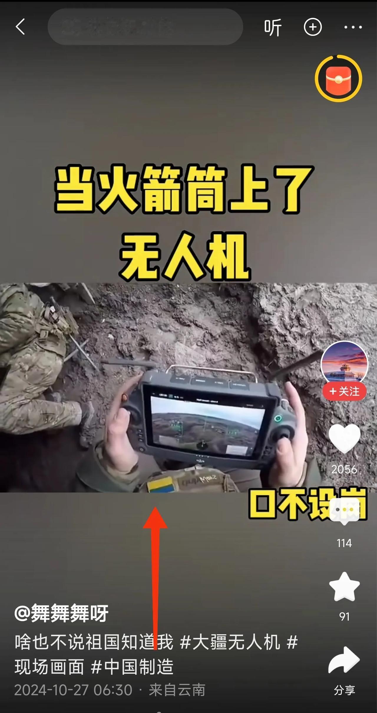 作者打擦边球，读者被诱导。评论区一片叫好，“中国制造就是棒！”、“祖国制造就是棒