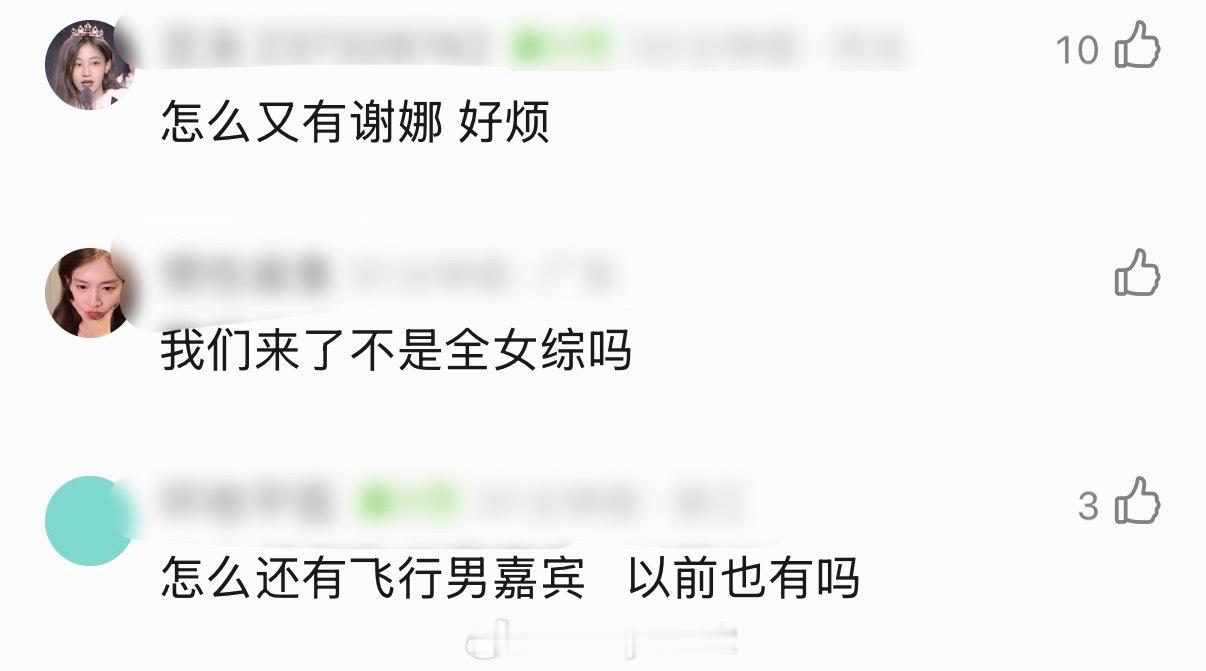 网传《我们来了2026》嘉宾阵容，竟然有杨紫琼和邱淑贞，田曦薇、单依纯也会加盟，