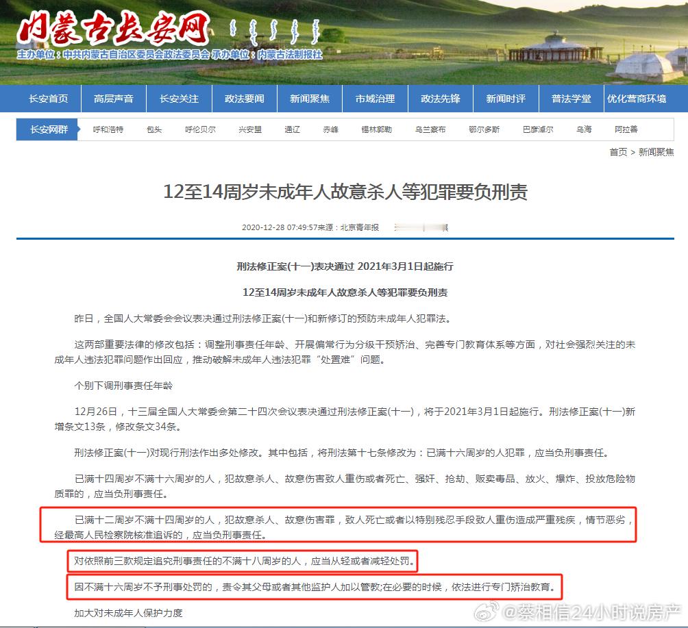 #13岁初中生被同学杀害三人被刑拘#14亿人都在等着这次判决！这次判决会明确未成