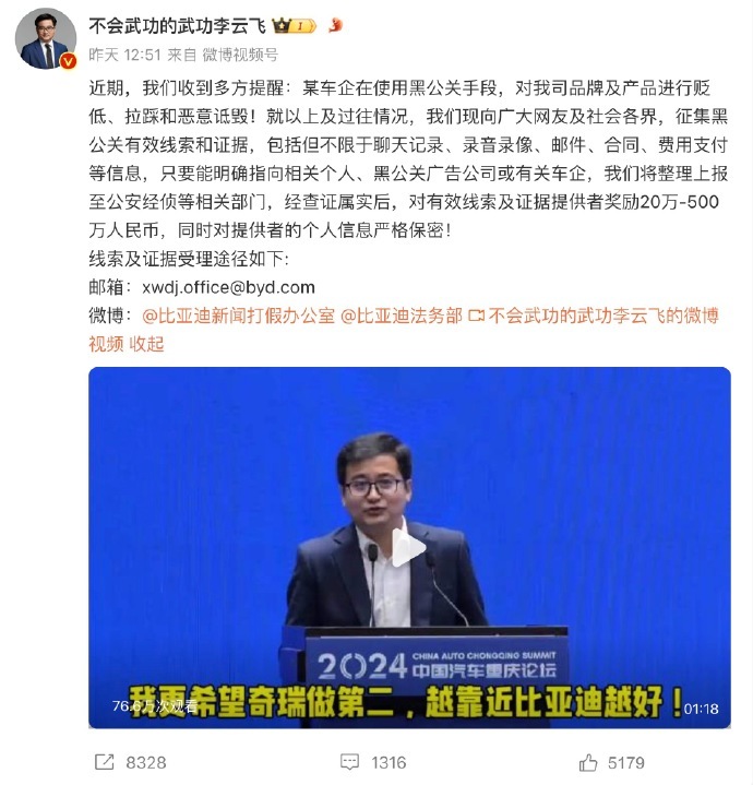 近日，比亚迪再次遭受恶意黑公关攻击，多方举报称有组织利用虚假信息对比亚迪品牌进行