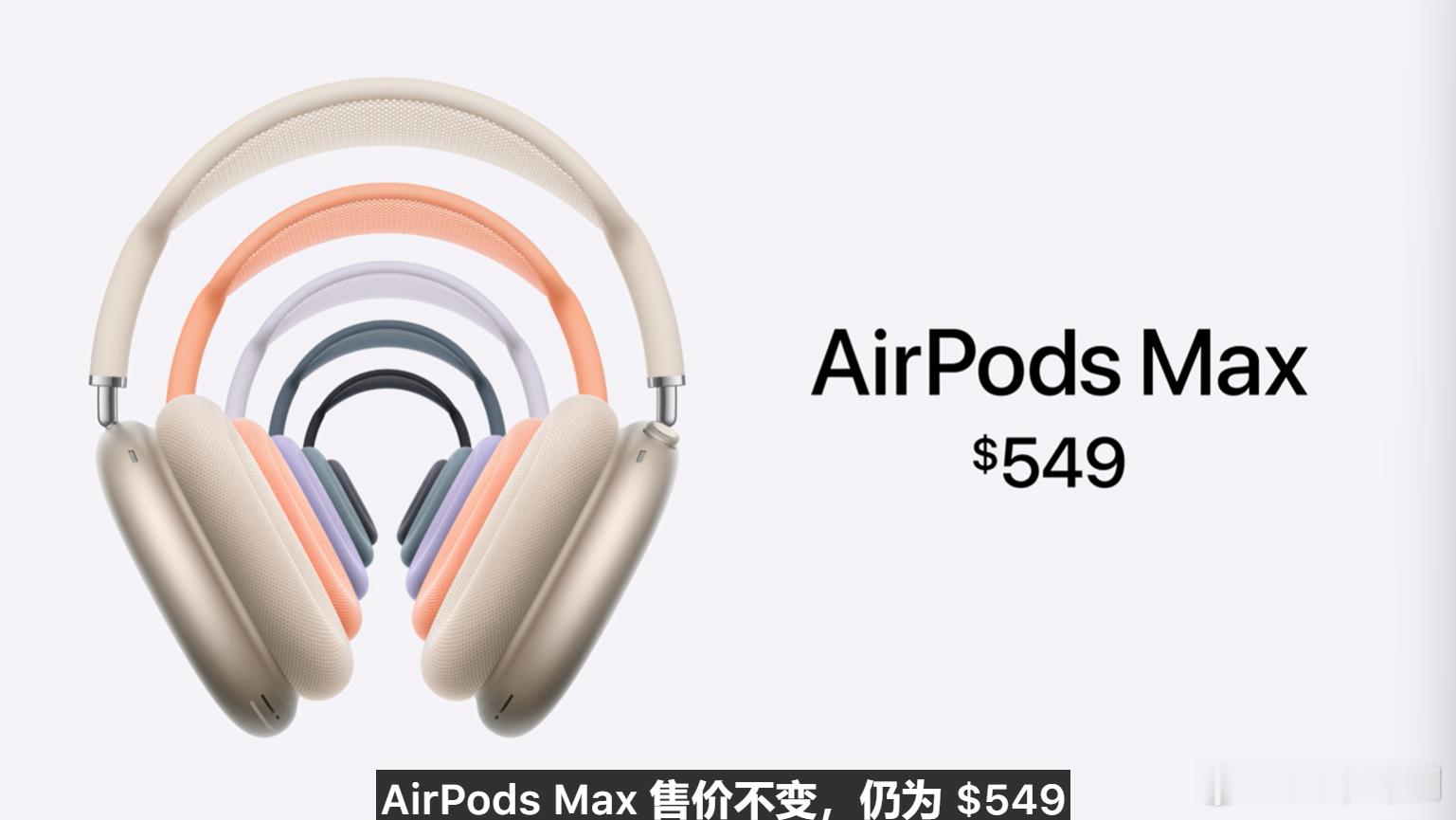 AirPods Max，新增颜色，更换C口，其它没啥升级#iPhone16# ​