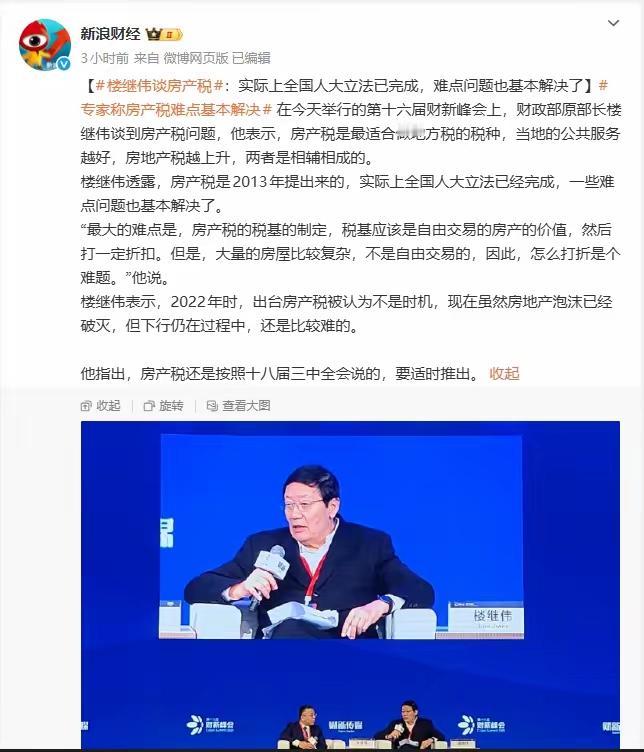 “房产税”，确实该征收了。在楼市低迷的情况下，卖地收入，很难说能有多少。

修路