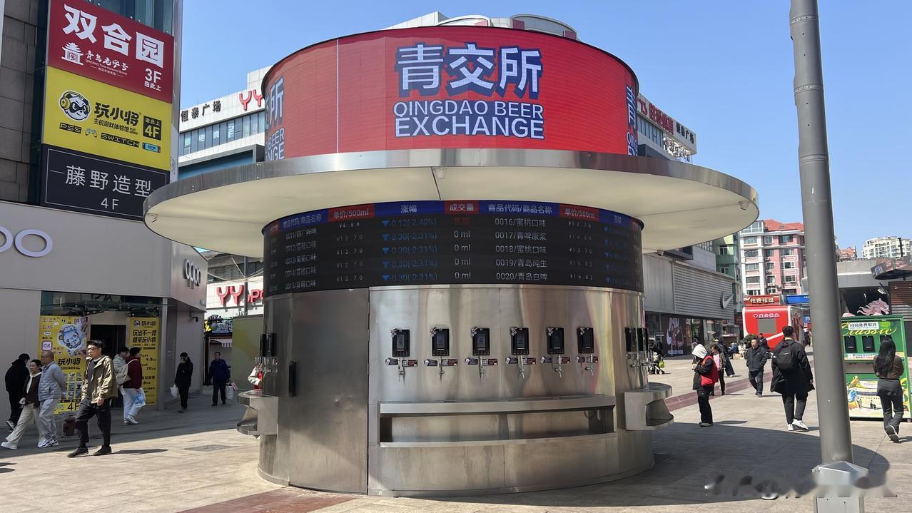 青岛台东步行街，恣儿街又新增青交所，途经去利群采购逛街，可以先免费取杯，再用手机