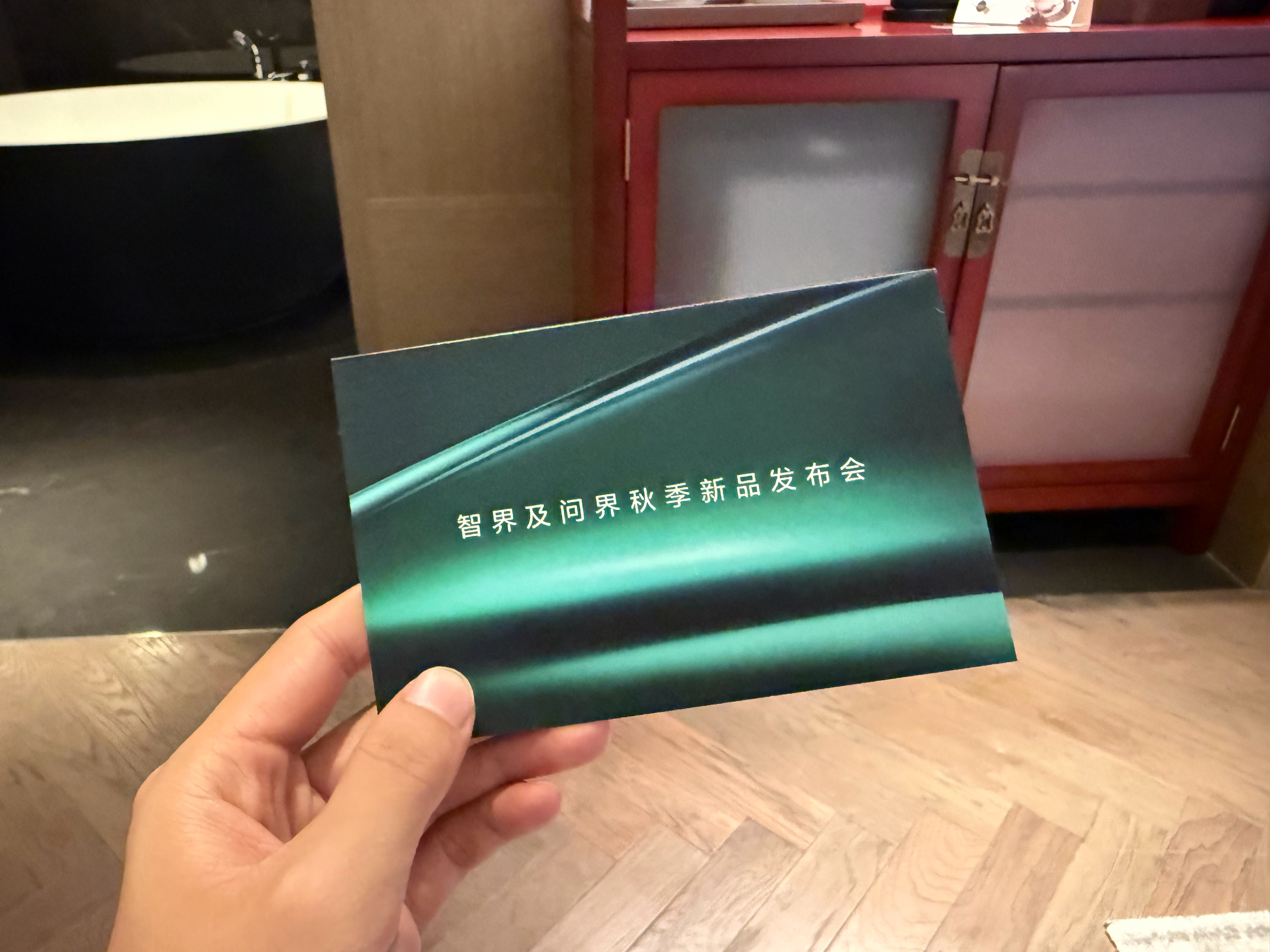 智界及问界秋季新品发布会刚住下明天似乎还有享界和尚界按这个节奏一个月一场发布会都