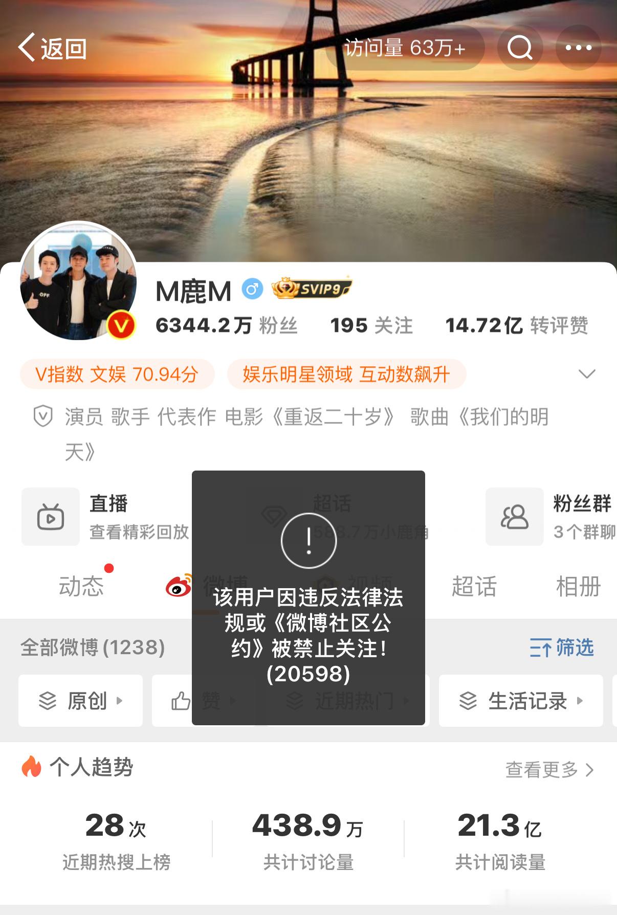 鹿晗三大社交平台都被禁止关注了，拥有让三大平台同时禁止关注的能力，只能想到一种可