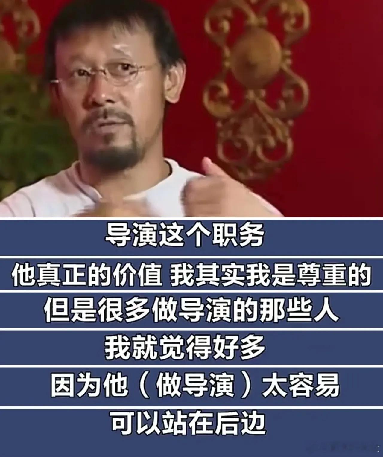 姜文真不怕得罪人，当众吐槽娱乐圈某些导演的戏像狗屎，好想知道是谁[偷笑] 