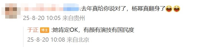 于正应该改名叫于蹭，杨幂有剧在播，于正就来了！[允悲][允悲][允悲]于正回应杨
