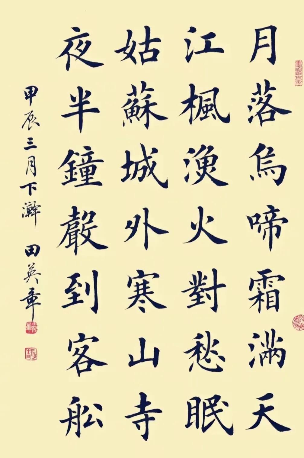 
名人书法精品（81）
张继的《枫桥夜泊》。