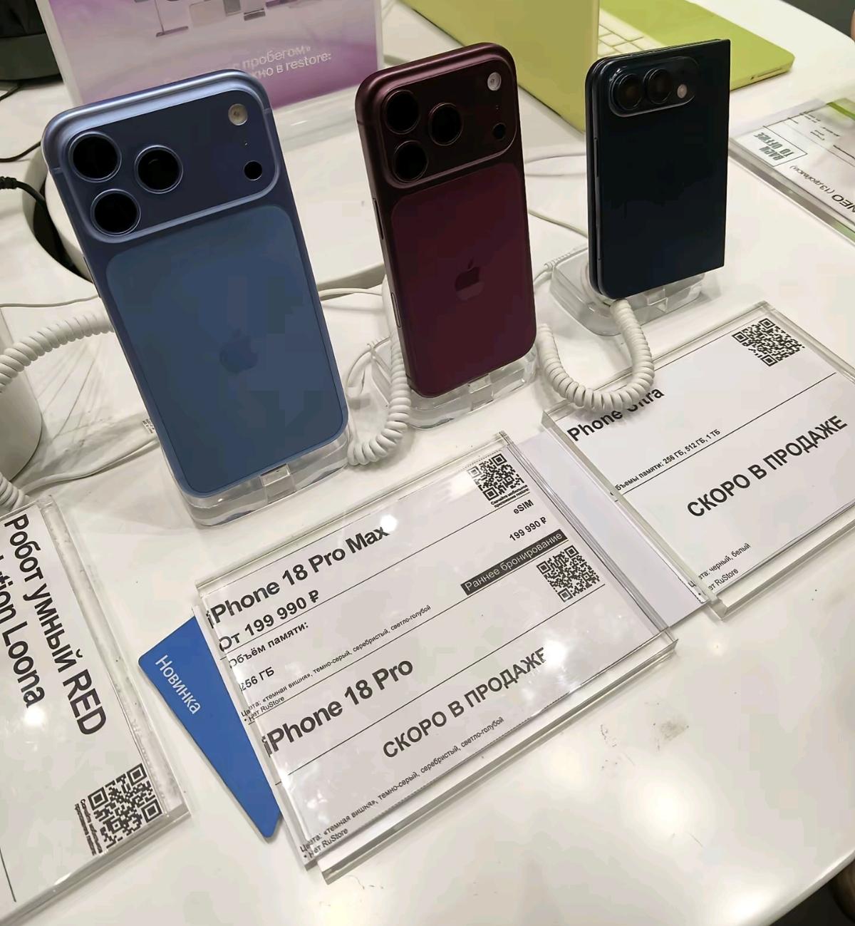 俄罗斯已经上架了iPhone18 Pro系列新品，Pro Max约合人民币155