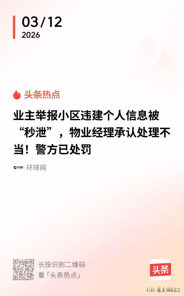 “替罪羊？”上海，一业主实名举报违建，结果还没有接到任何部门的答复，反而接到了被