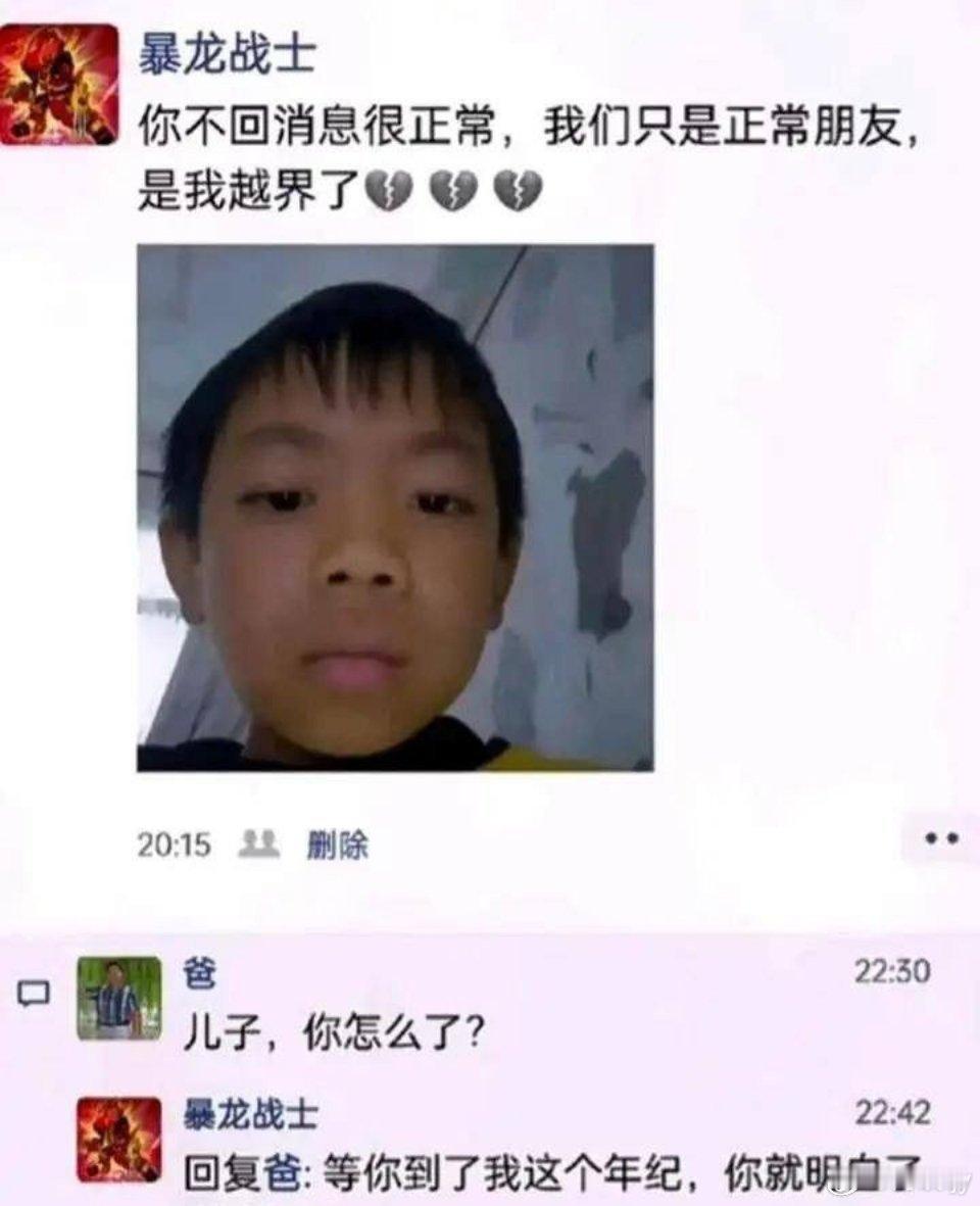 等你到了我这个年纪，你就明白了[笑cry][笑cry][笑cry] 