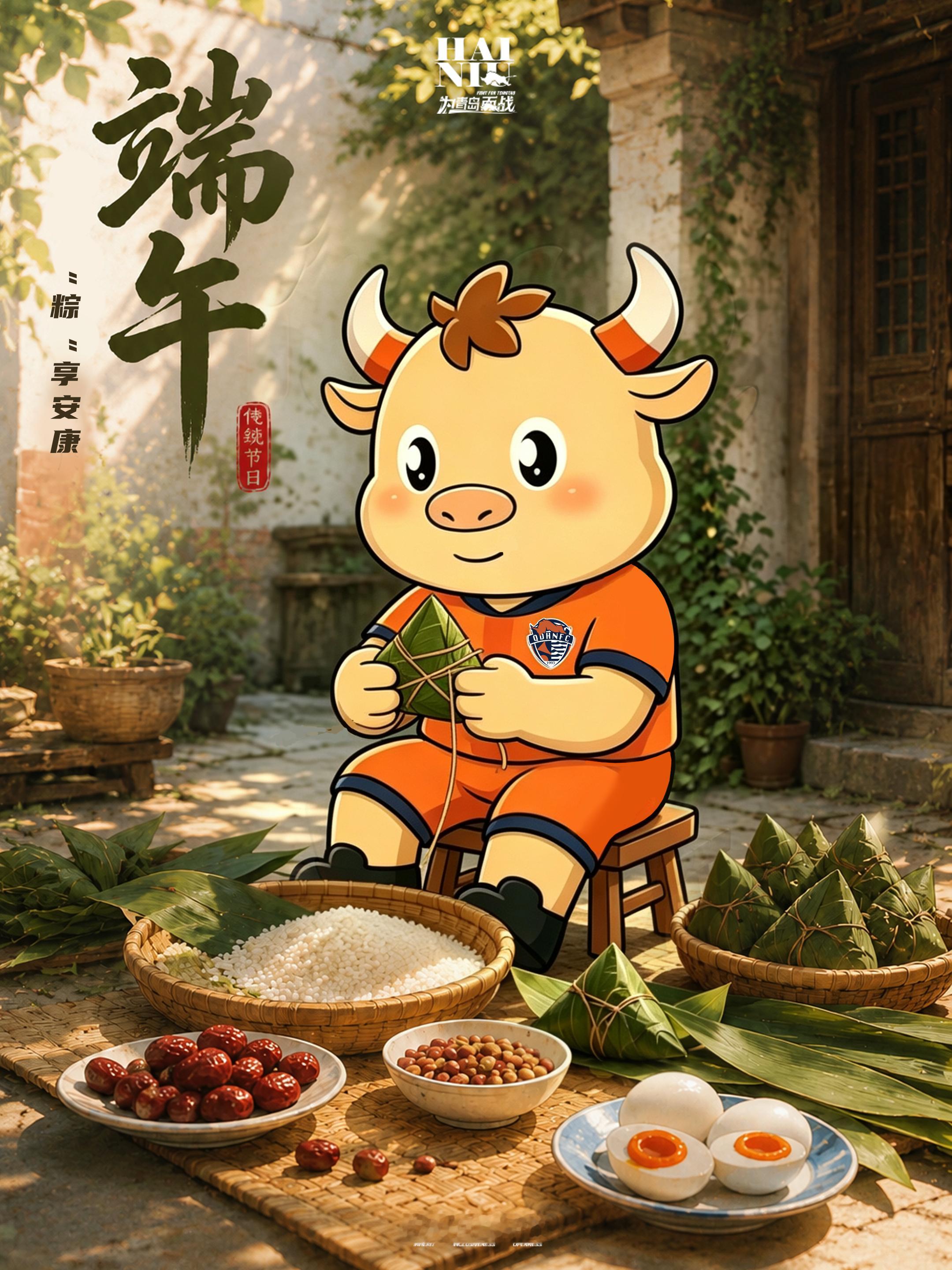 端午节，祝大家端午安康粽子要趁热吃，家人要好好陪吃完粽子，养足精神——  端午假
