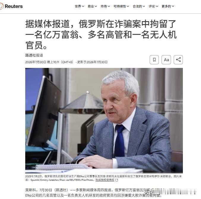 俄罗斯太傲慢了！直接在中国采购不行吗？

7月31号曝出一个大瓜。俄罗斯一家叫埃