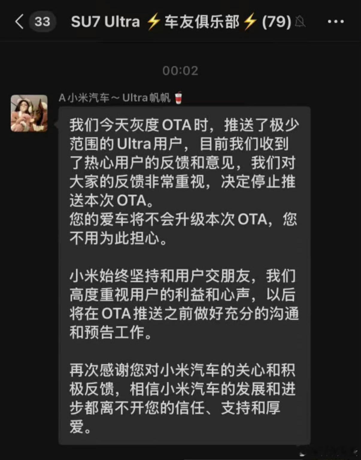 小米回应SU7Ultra限制1500匹马力小米SU7Ultra限制马力对车主来说