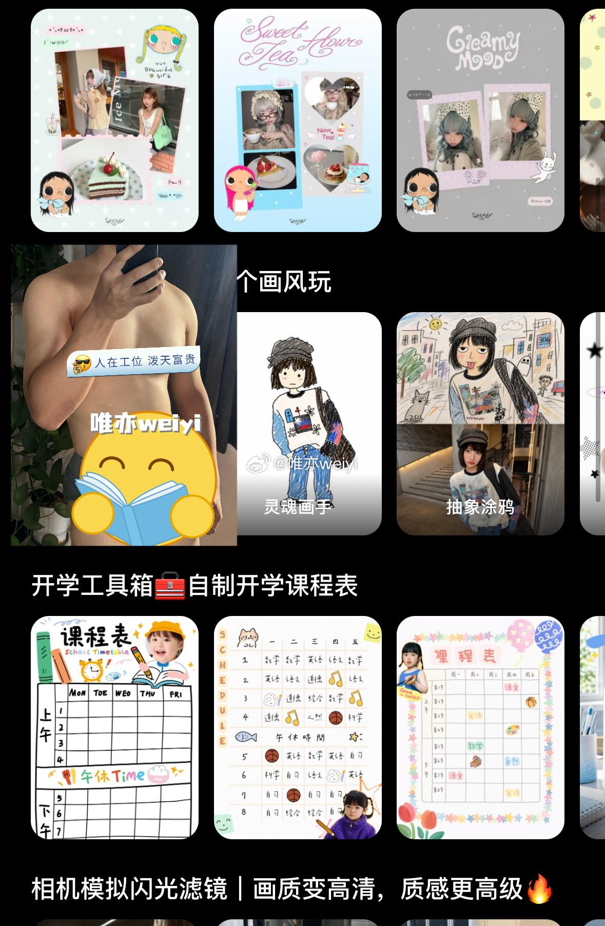 原图晚上发群了运动打卡 [哆啦A梦花心] ​​​