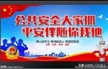 新年新气象！
为了居民的生命和财产安全，今天物业联合消防部门和居民志愿者来了个排