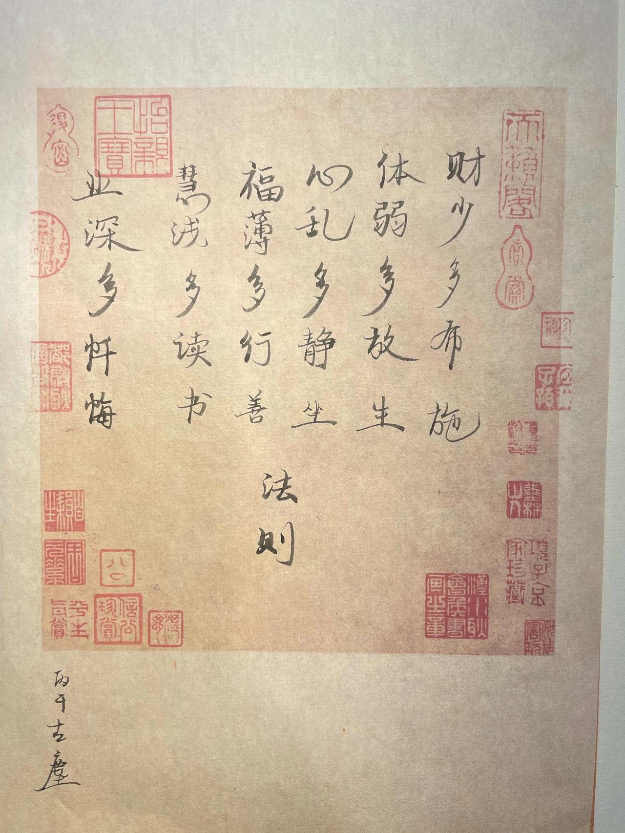 改命法则

财少多布施
体弱多放生
心乱多静坐
业深多忏悔
福薄多行善
慧浅多读