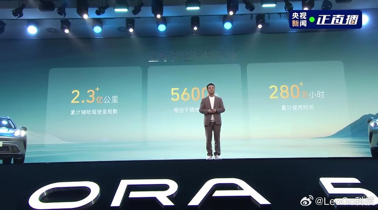 求真长城欧拉5上市发布会长城欧拉5长城欧拉5年轻人的严选车 欧拉5的辅助驾驶，值