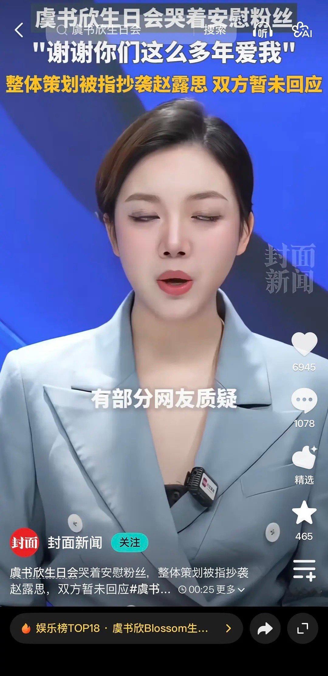 我想知道这个封面新闻到底是哪里的媒体啊这些事正常谁会出来回应而且经常在热搜上看到