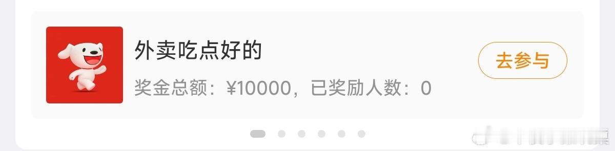 外卖吃点好的   看见这个图标的比赛老子就吃饱了 