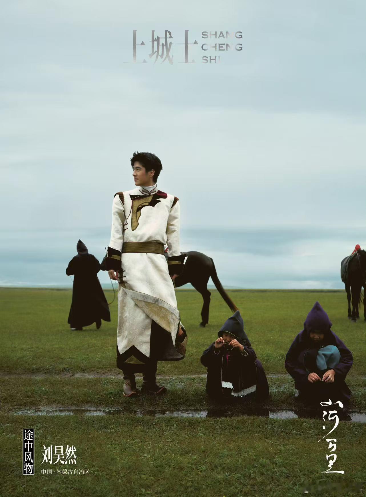 刘昊然上城士生日封面刘昊然生日封面刘昊然生日封面哇，[送花花][送花花] ​​​