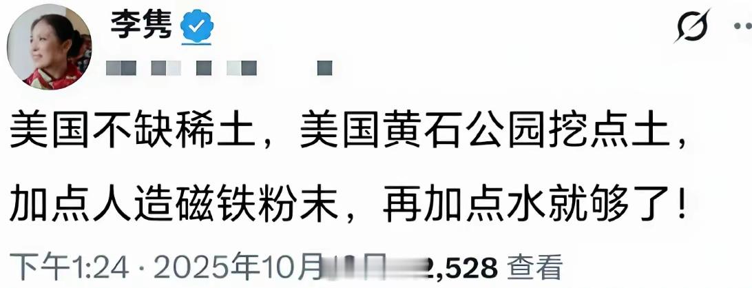 李隽不愧是“万磁王”… ​​​