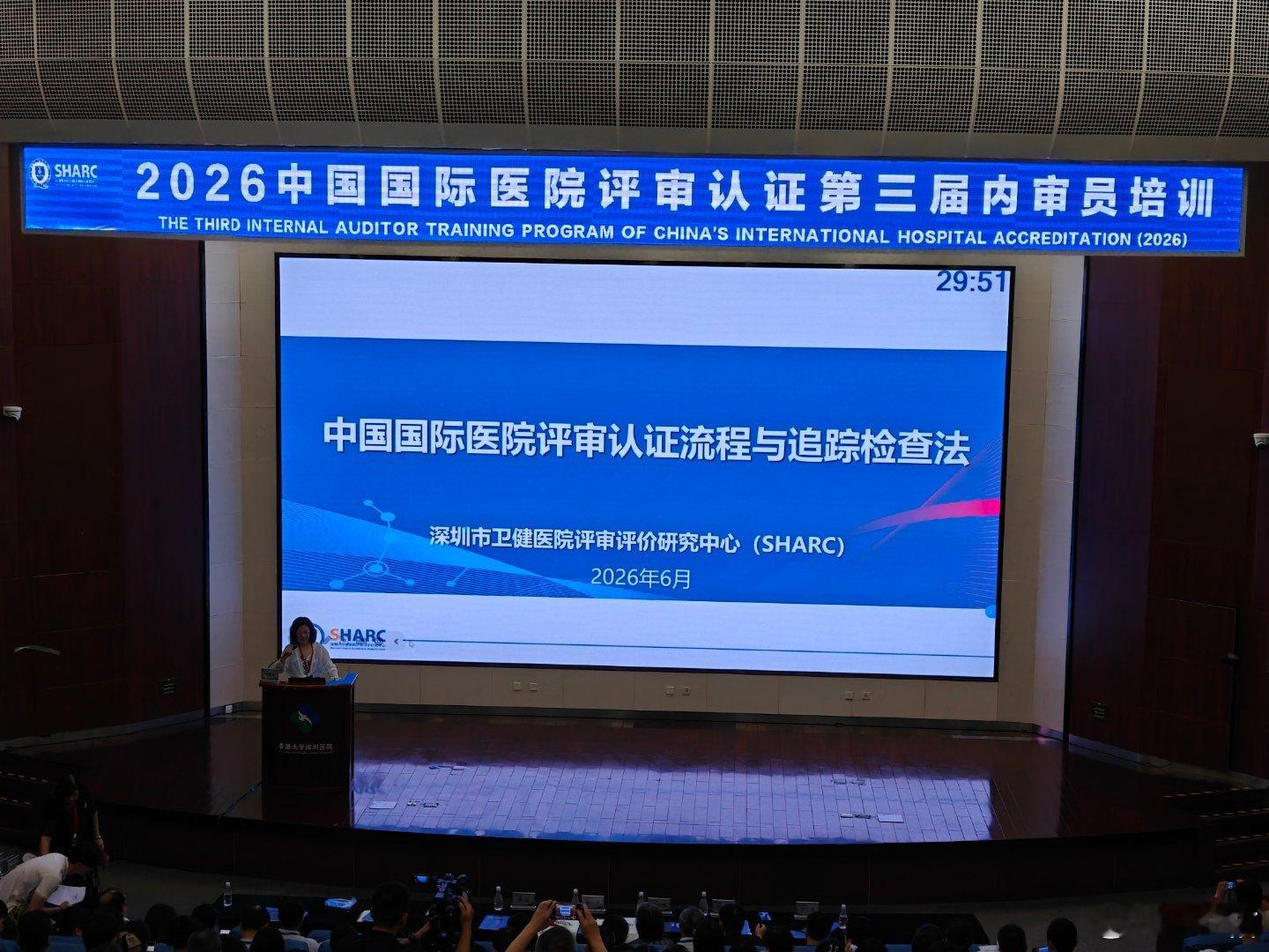 好好学习，天天想上 深圳·香港大学深圳医院