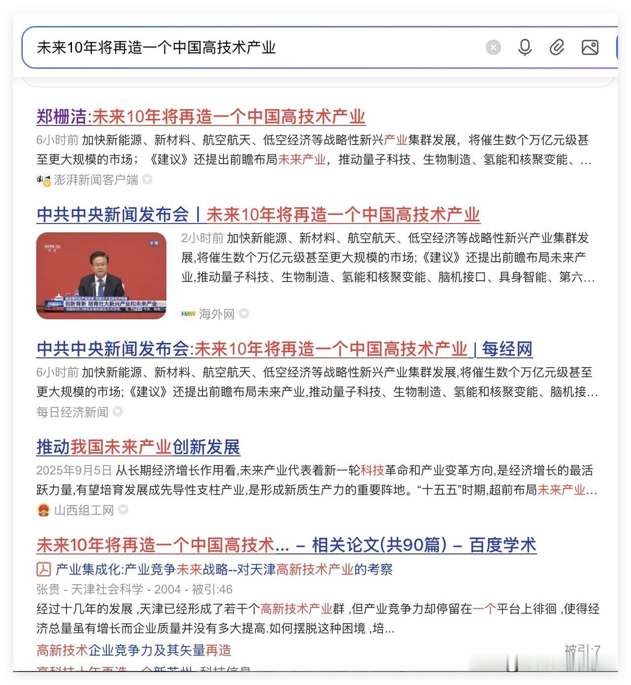 10月24日，“未来10年将再造一个中国高技术产业”，引爆全网！对于重庆来说，有