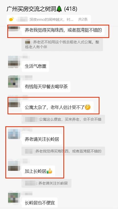 家人们，刚需买房要不要养老一步到位❓