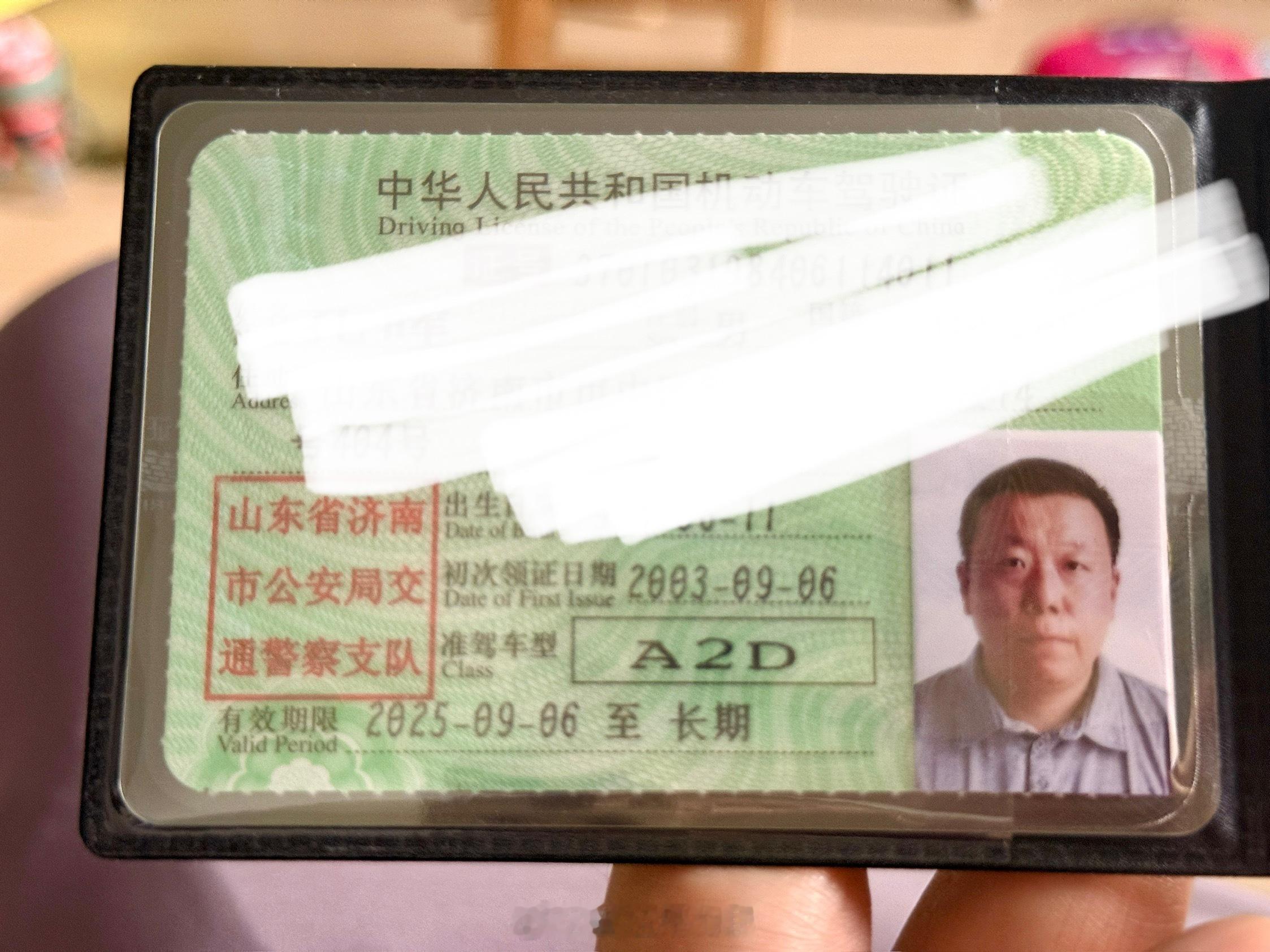 今天换了长期有效的驾照，算老司机了吧[doge] ​​​