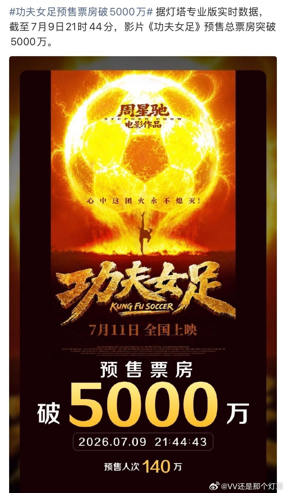 暑假就要看一点真人版热血漫！ 