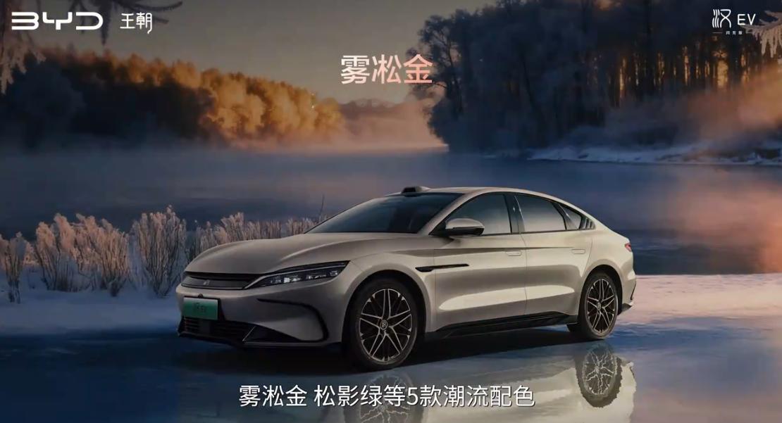 比亚迪汉 EV 闪充版今晚正式发布：整体设计上延续了此前的龙颜美学设计，提供 5