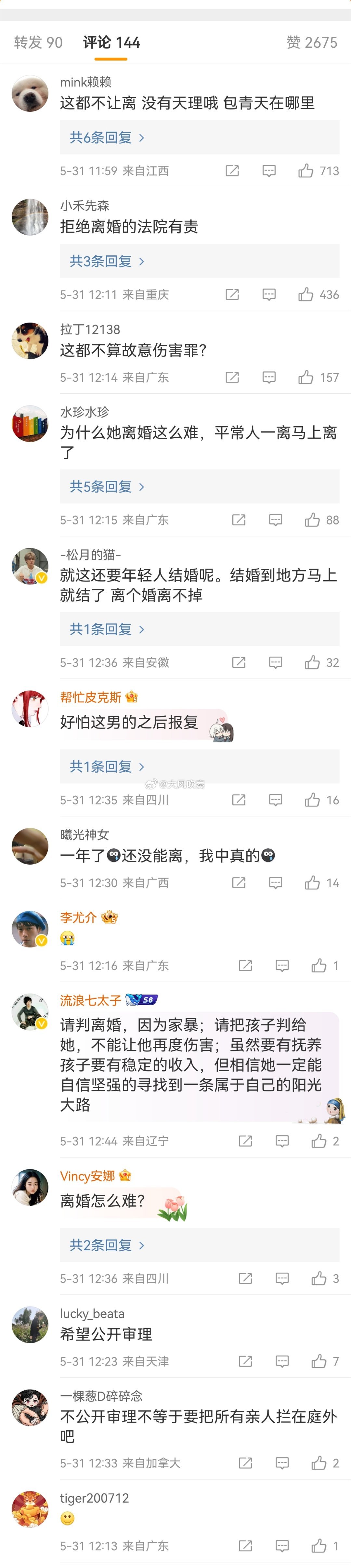 #小谢成功离婚市民高喊加油#昨天的评论区还有一堆人传播错误信息（图1），说她多次